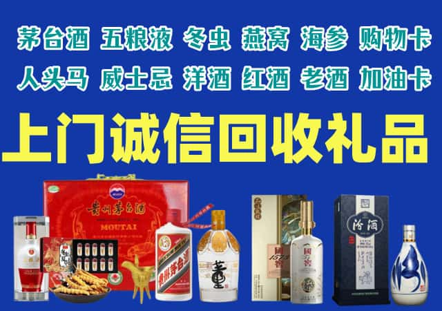 眉山烟酒回收店