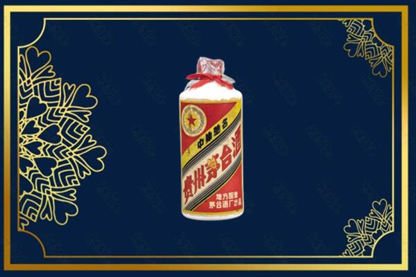 眉山烟酒回收五星茅台酒